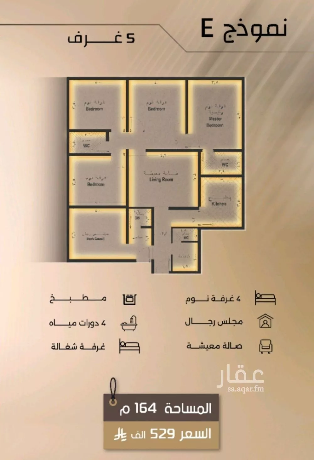 شقة 5 غرف في الفيصلية 2