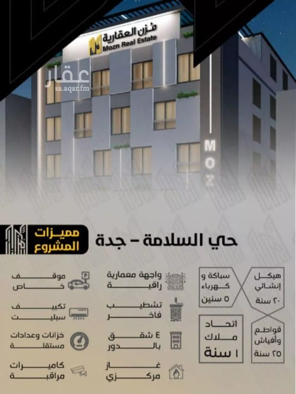 شقة 3 غرف في السلامة 3