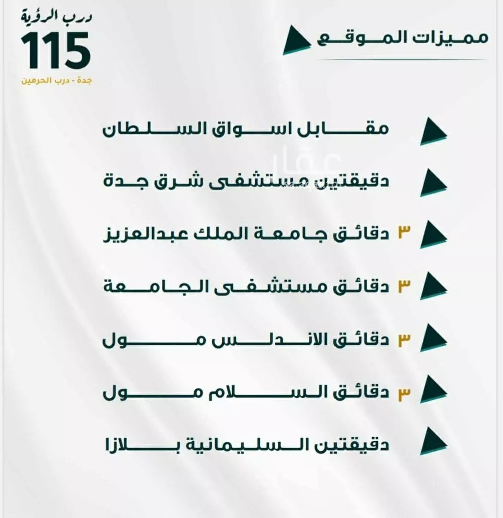 شقة 5 غرف في الفيحاء 2