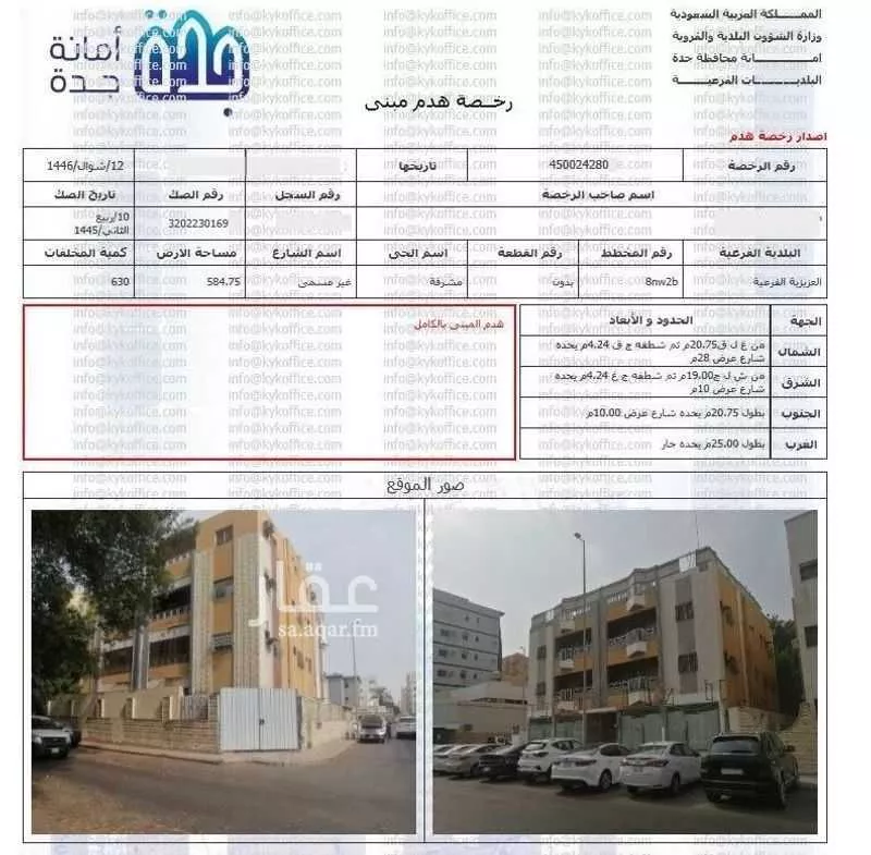 584 sqm building in Mishrifah 2
