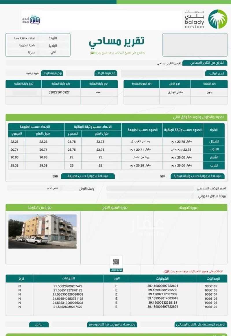 عقار 28 غرف في مشرفة، جدة 3
