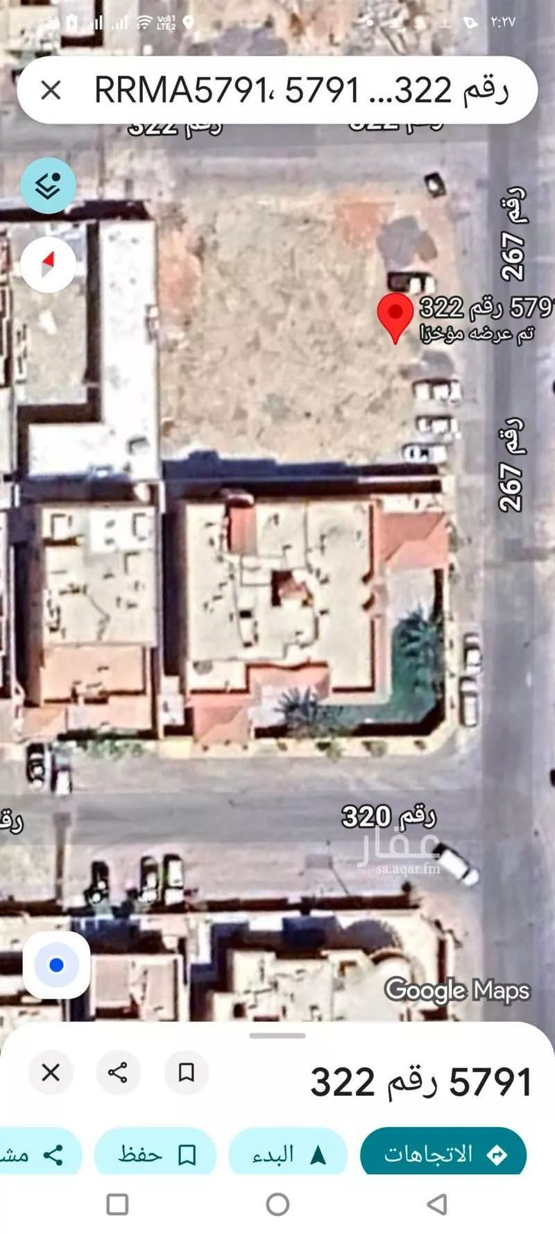 أرض 990 م² في الملقا