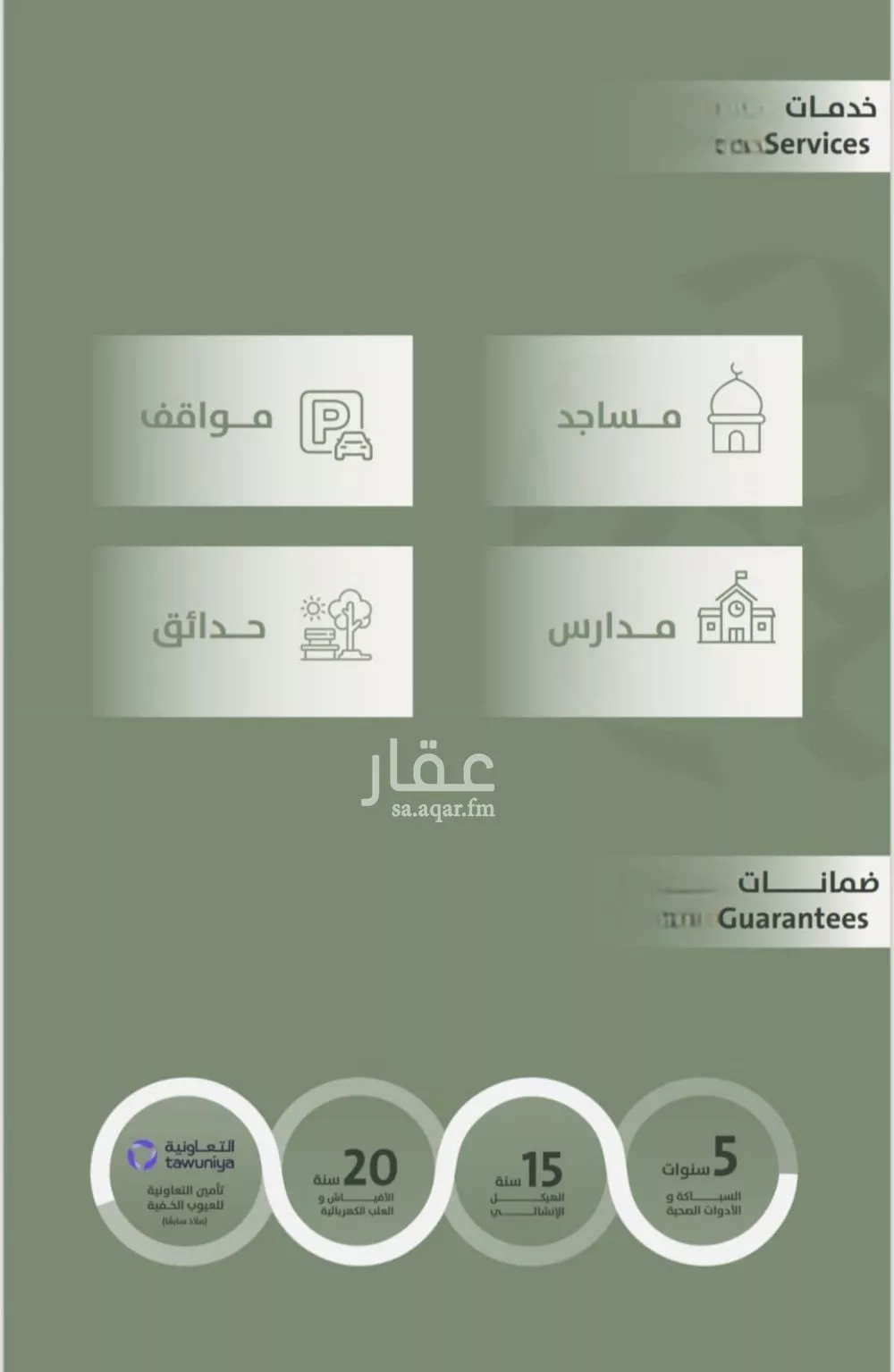 شقة 3 غرف في السلامة 2