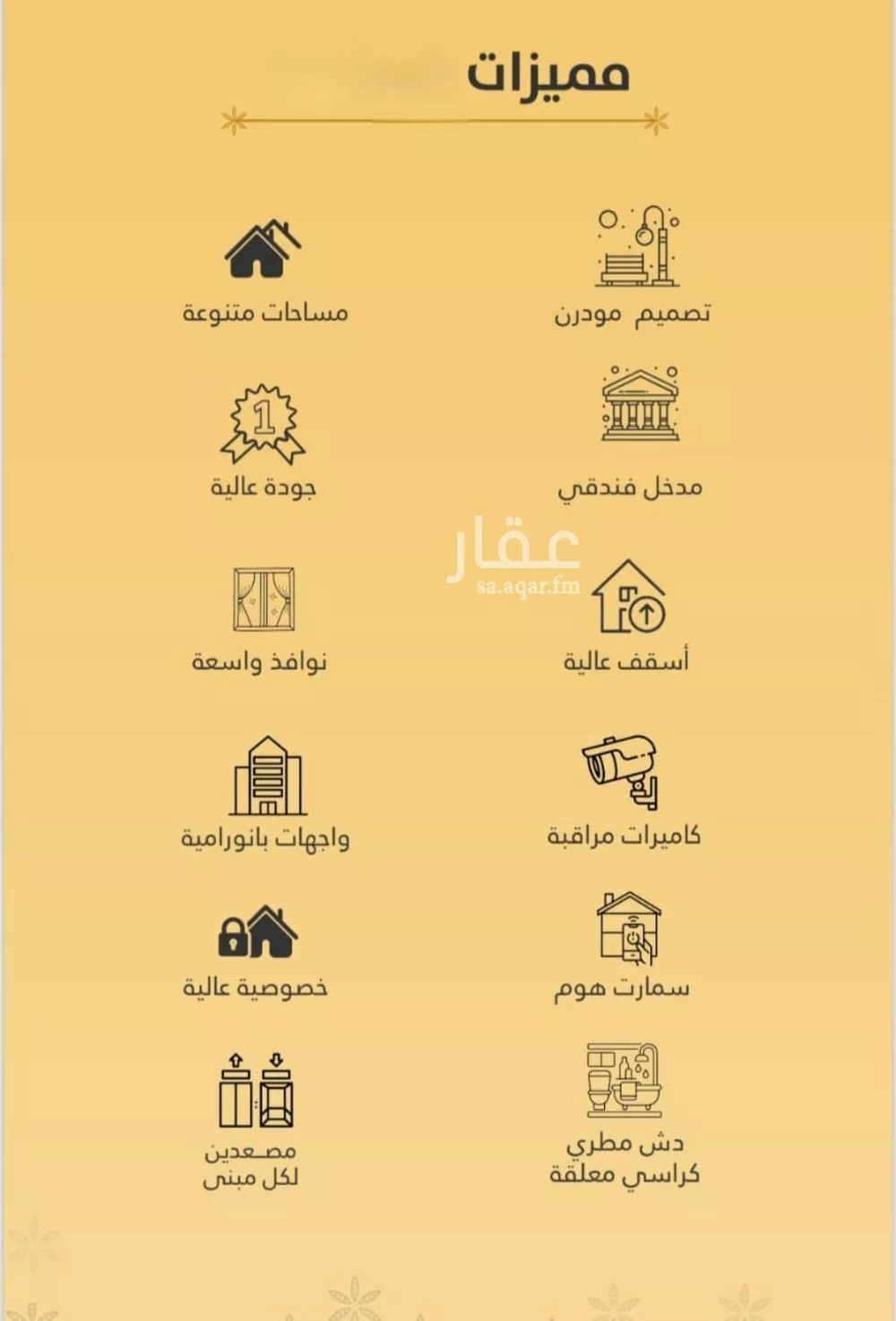 شقة 3 غرف في الروضة 3