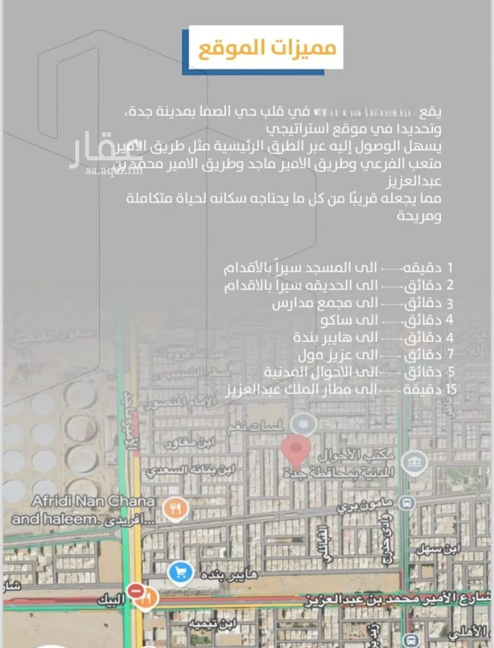 شقة 3 غرف في الصفا 4