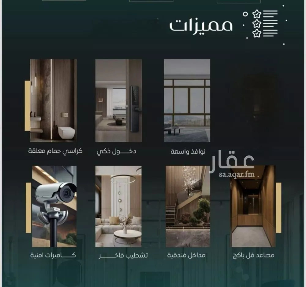 شقة 4 غرف في النزهة 3