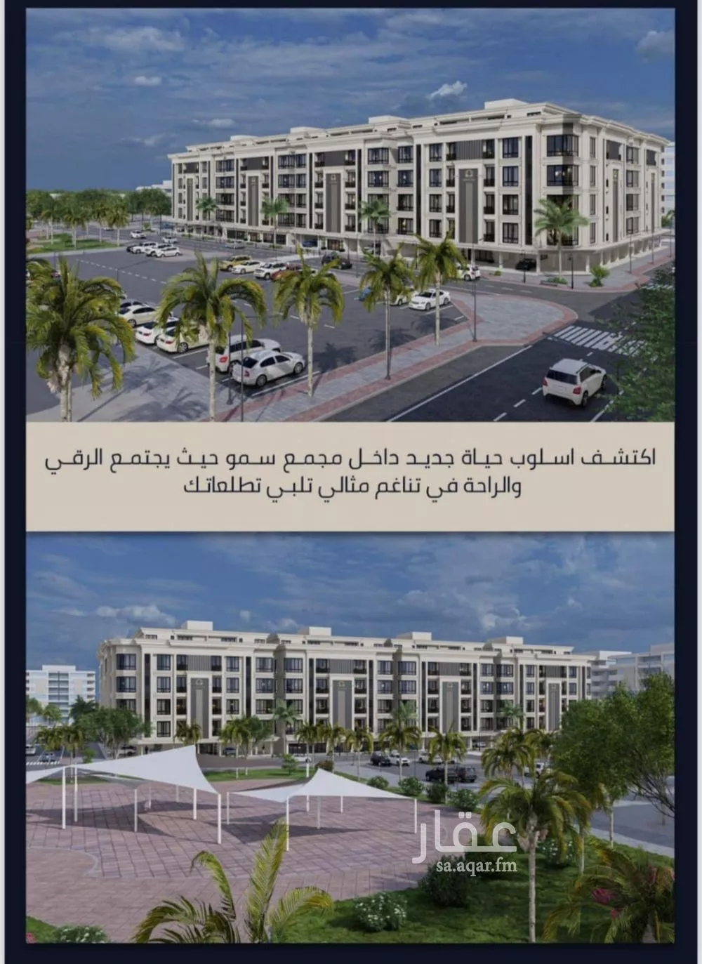 شقة 4 غرف في الصوارى 4