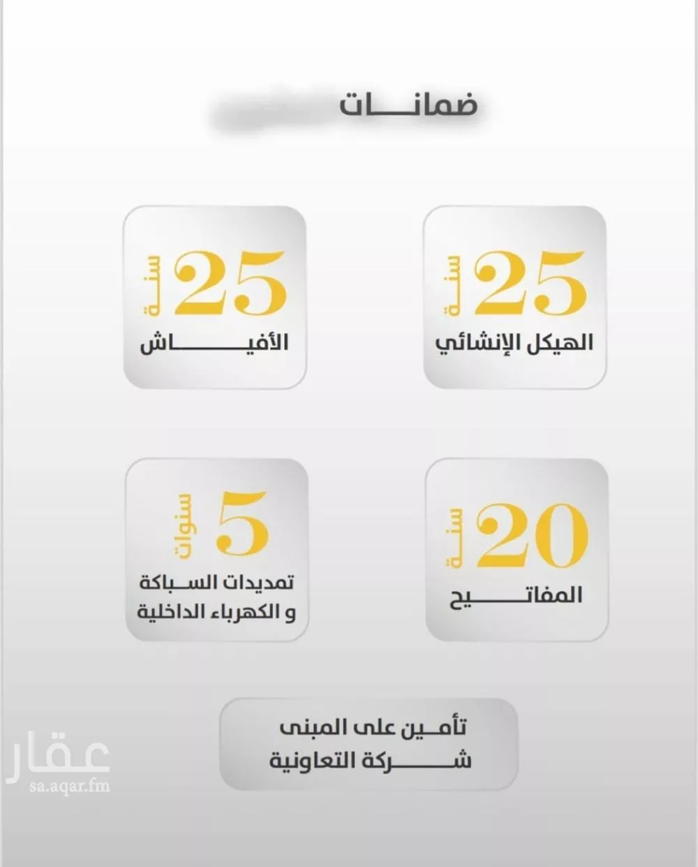 شقة 3 غرف في الروضة 2