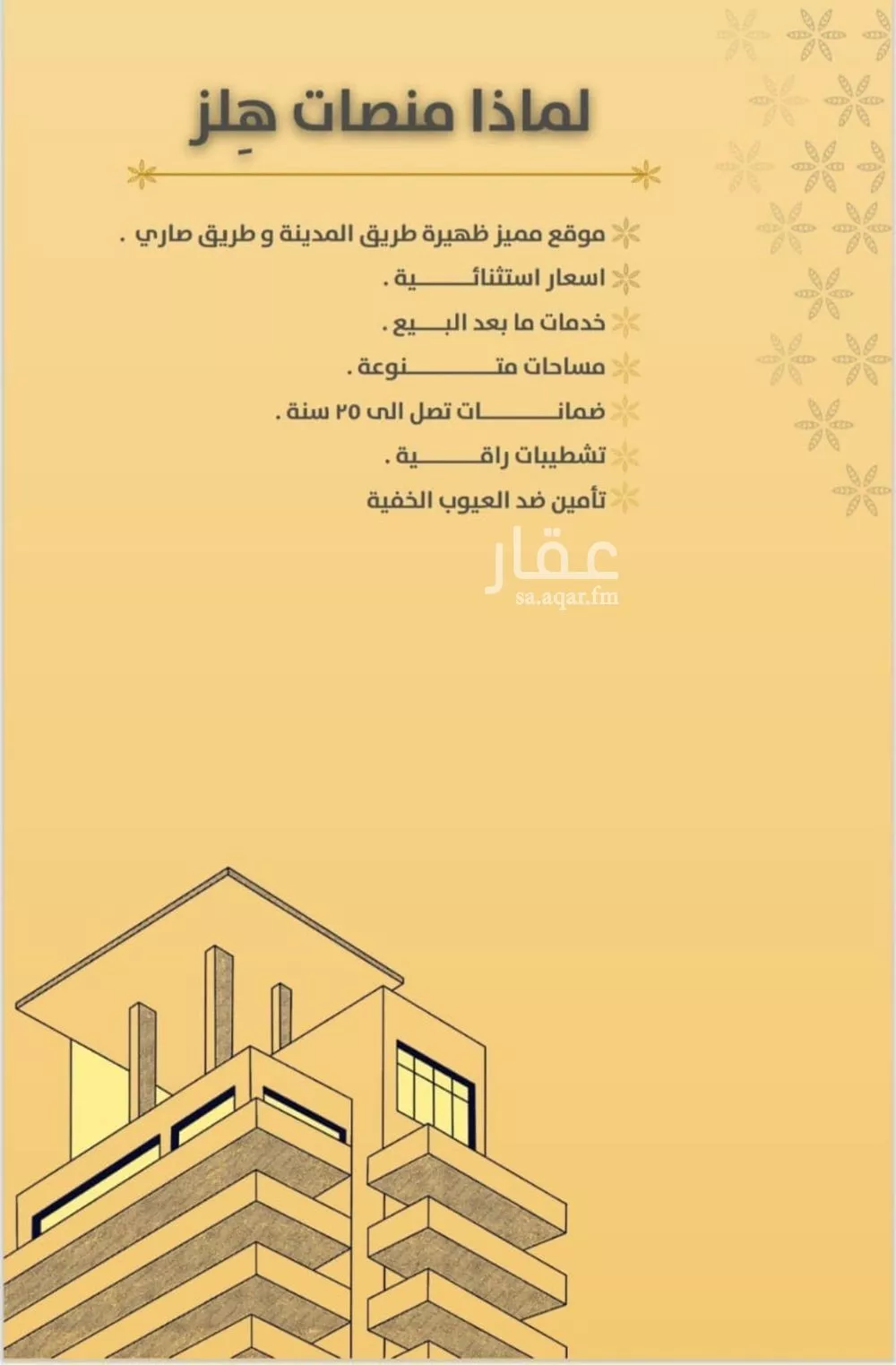 شقة 3 غرف في الروضة 4