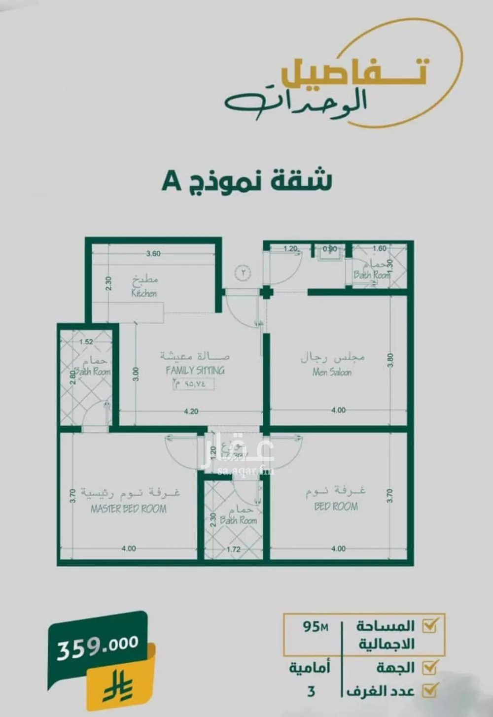 شقة 3 غرف في الصفا 2