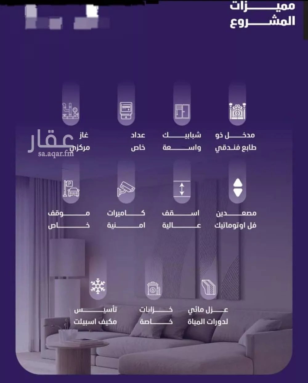 3 bedroom apartment in Al Faisaliyyah 3