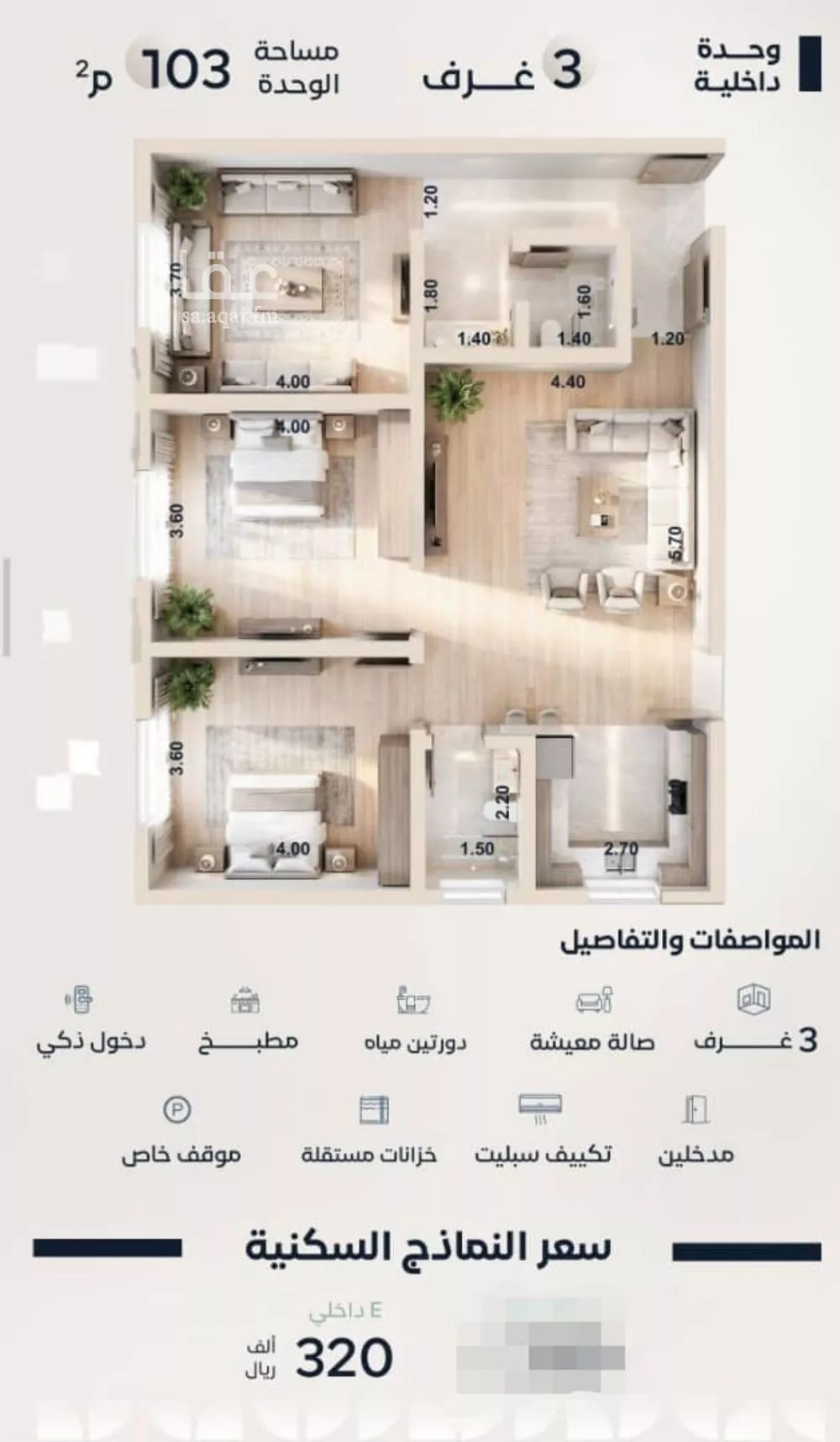 شقة 3 غرف في الياقوت 2