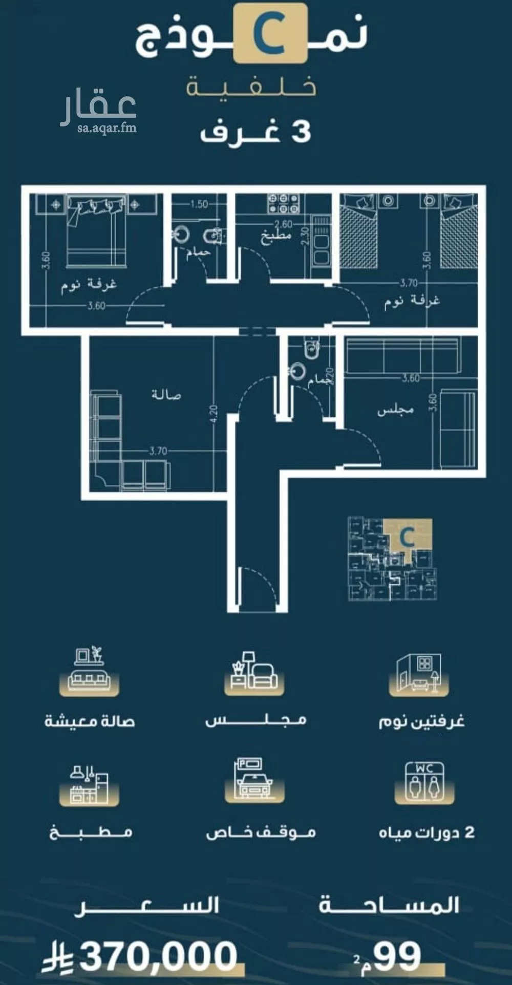 شقة 3 غرف في النسيم 2