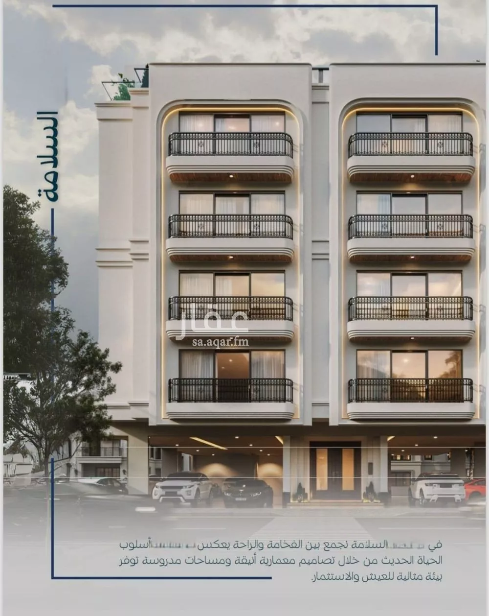 شقة 3 غرف في السلامة 1