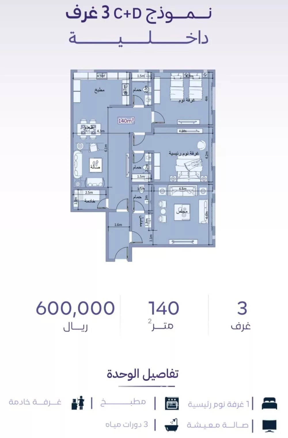 شقة 3 غرف في الزهراء 3