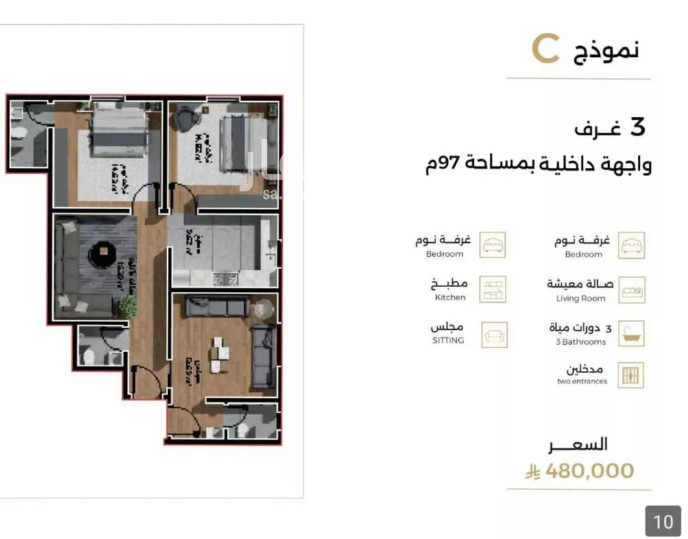 3 bedroom apartment in Al Salamah 2