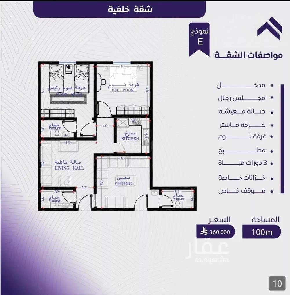 شقة 3 غرف في المروة 1