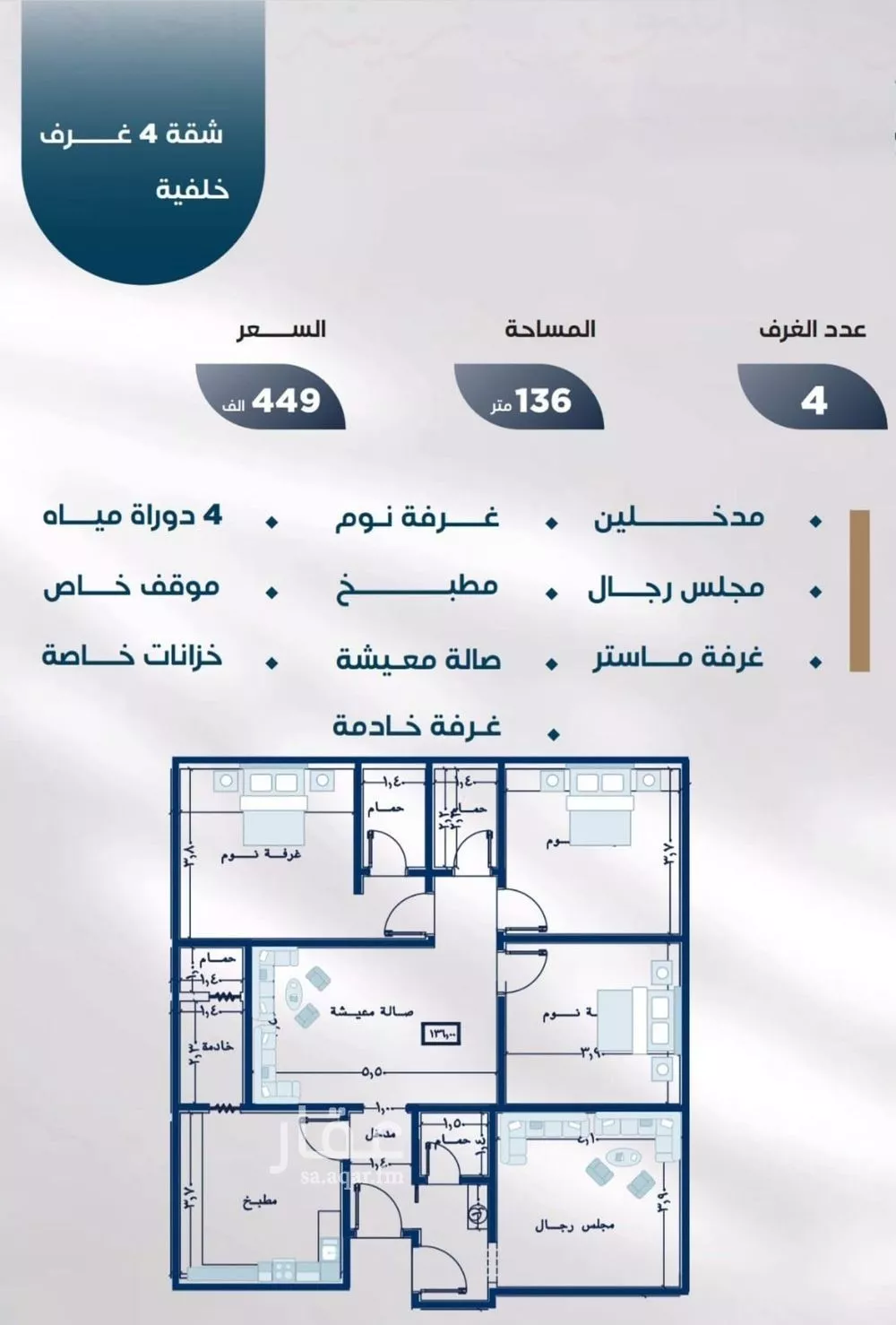 4 bedroom apartment in Al Nuzhah 3