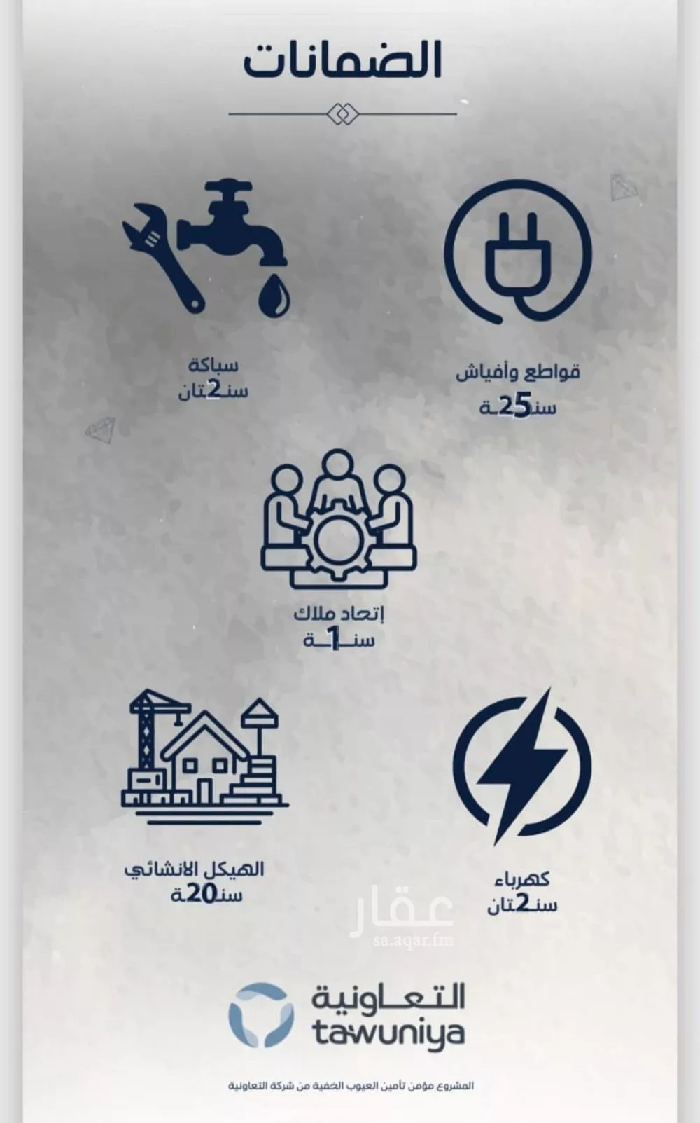 شقة 2 غرف في الفيحاء 2