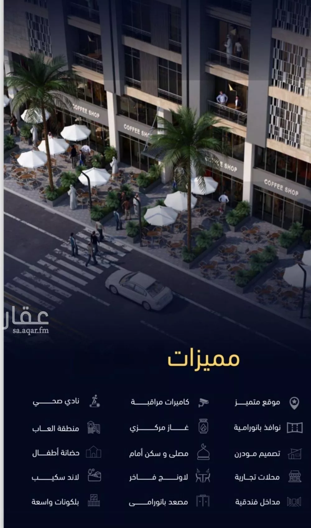 شقة 2 غرف في مشرفة 3