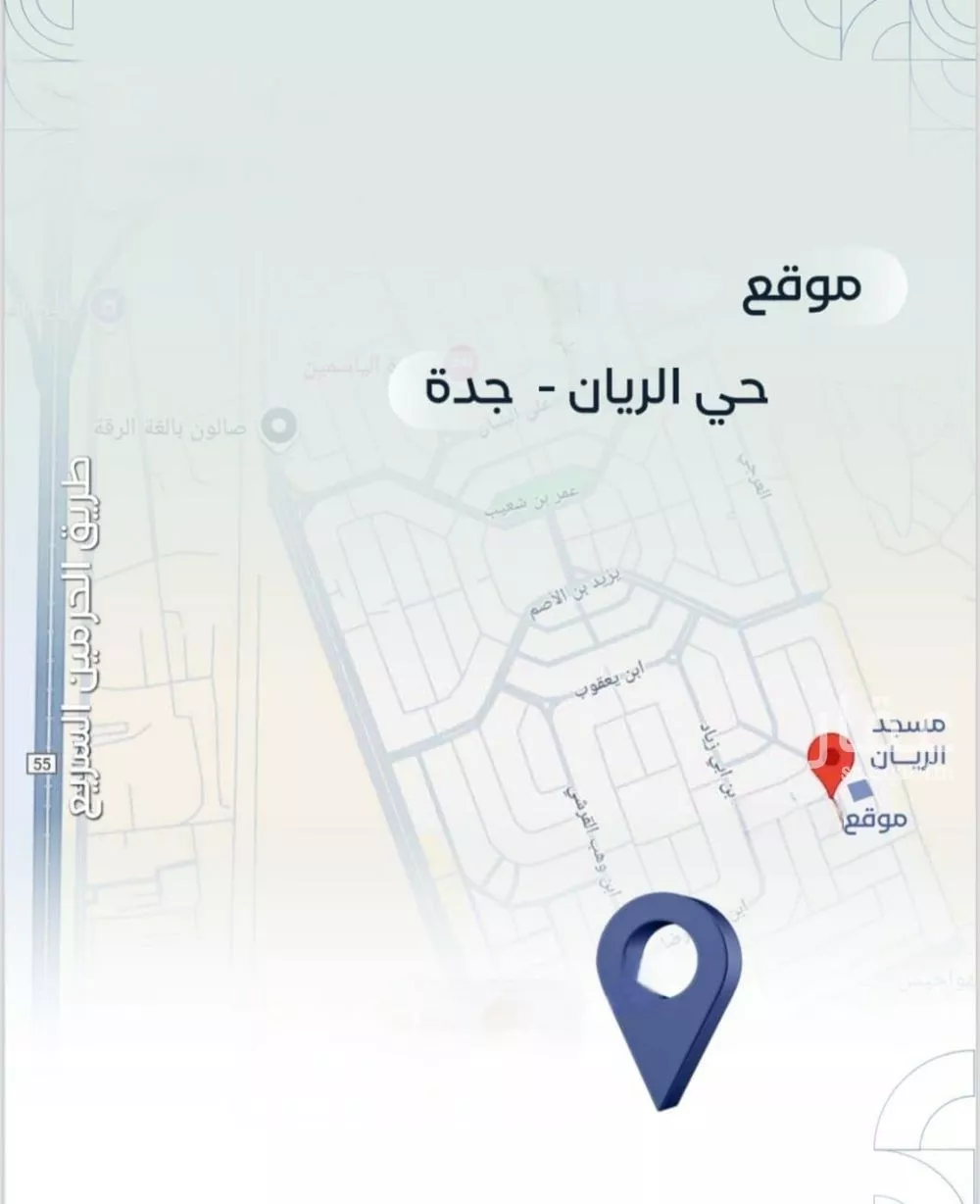 شقة 3 غرف في الريان 2