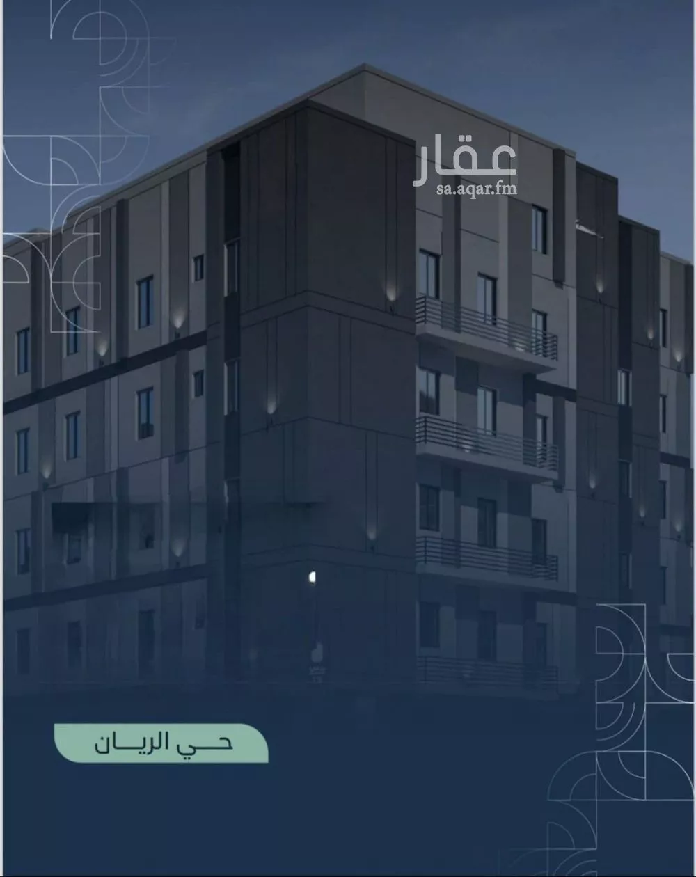 شقة 3 غرف في الريان 5