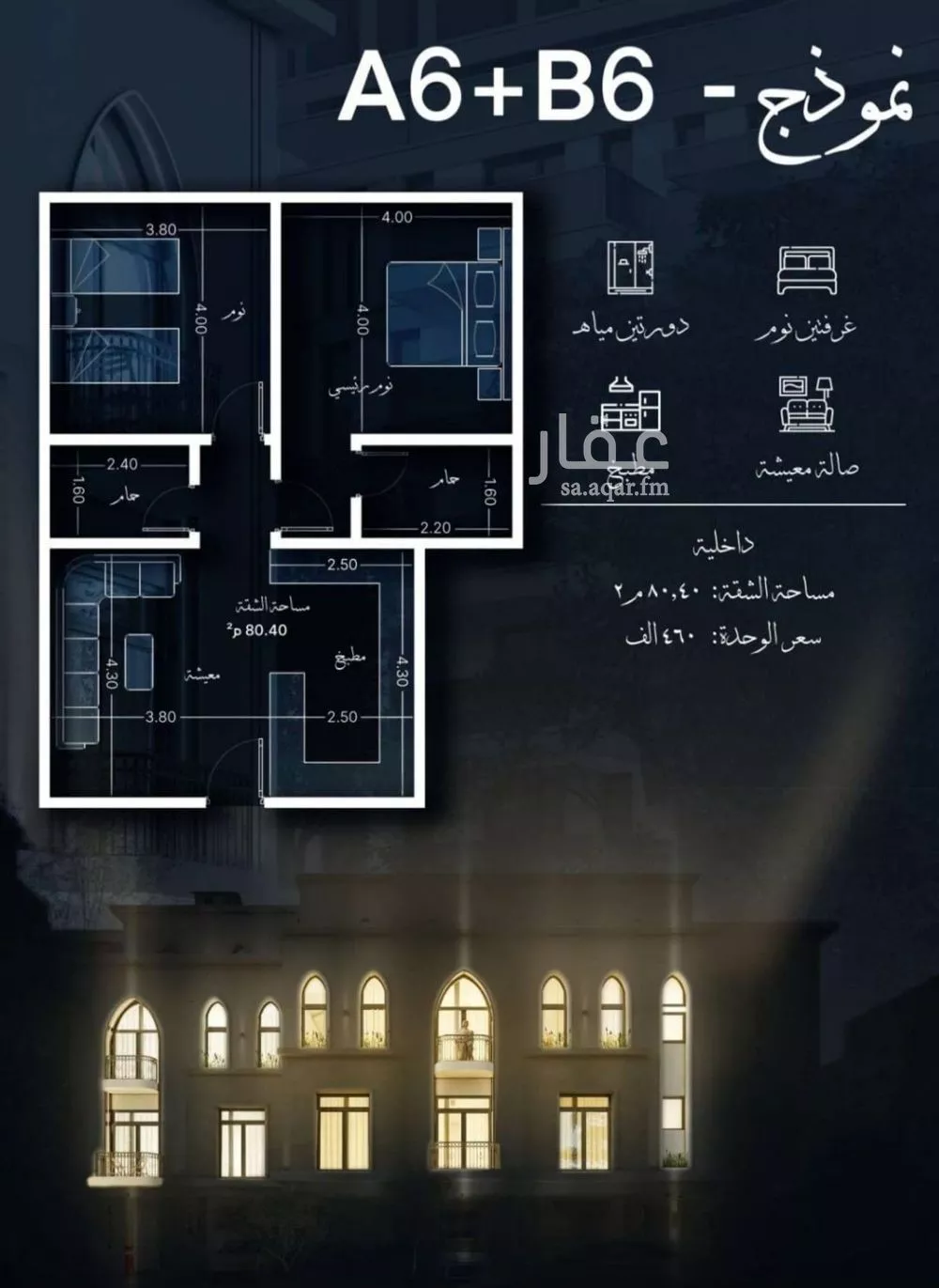 شقة 2 غرف في الحمراء 3