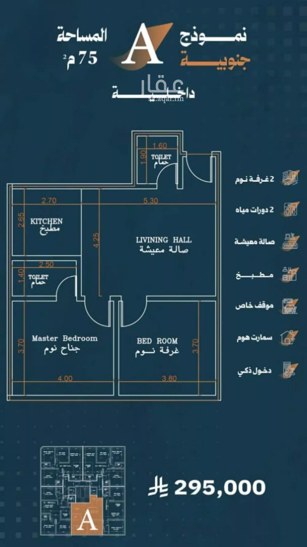 شقة 2 غرف في الربوة 2