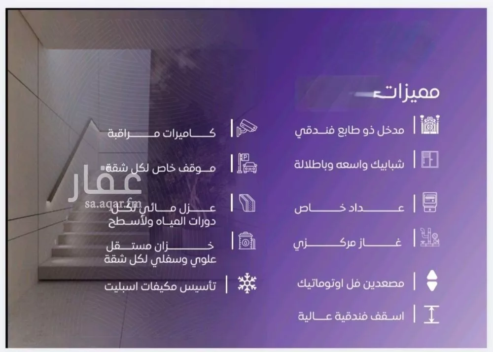 شقة 3 غرف في المروة 3