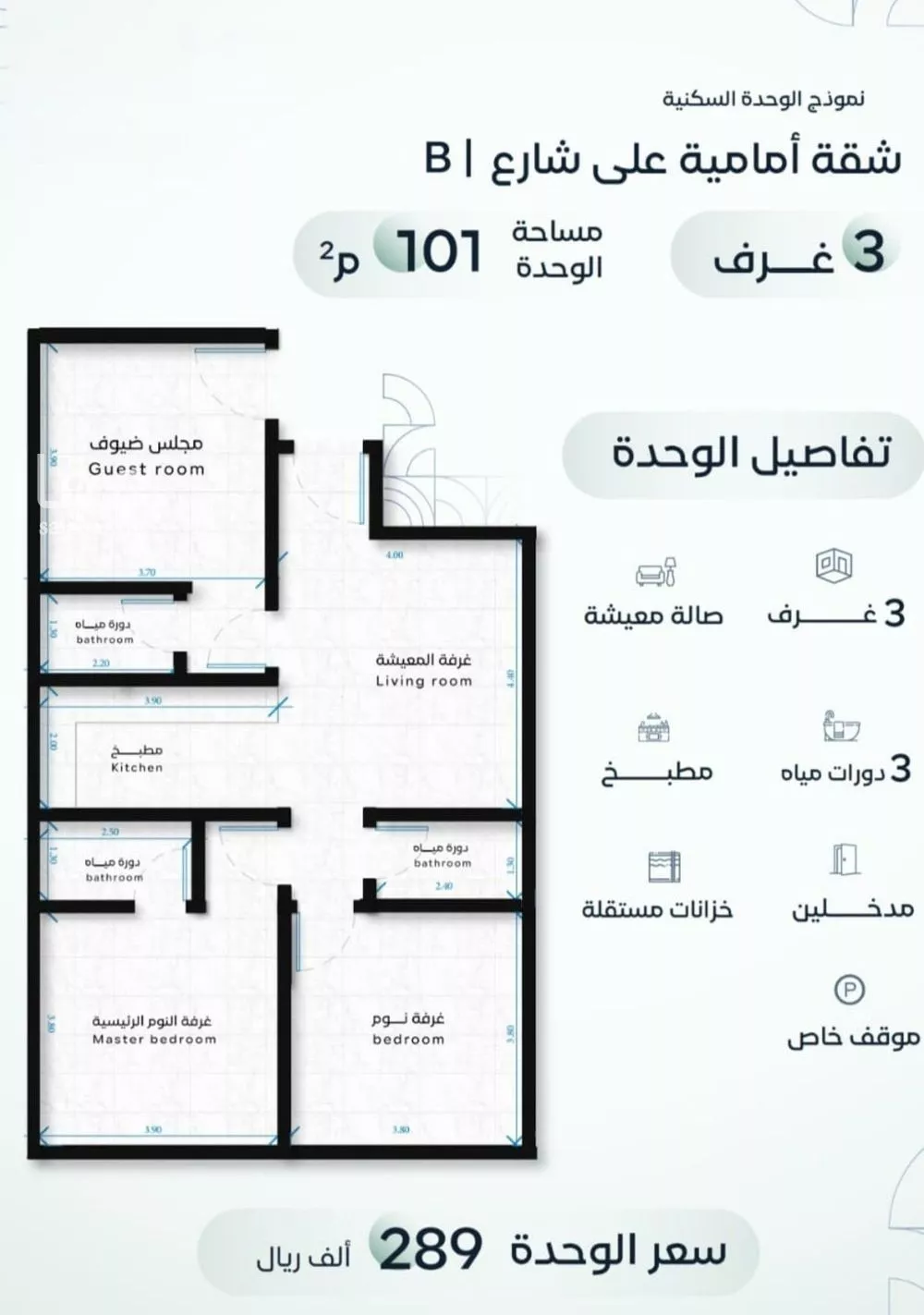 شقة 3 غرف في الريان 4
