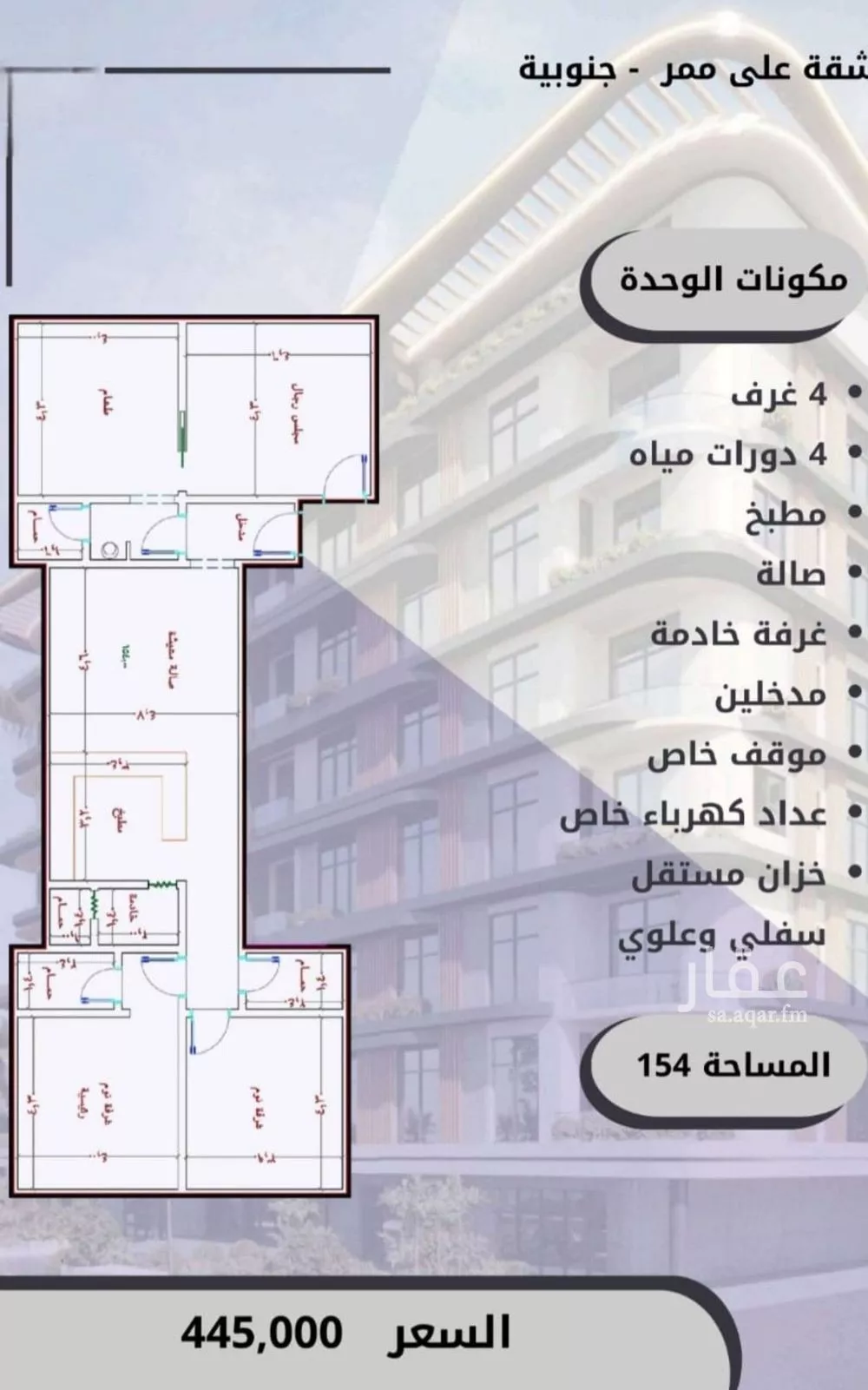 شقة 4 غرف في الواحة 2