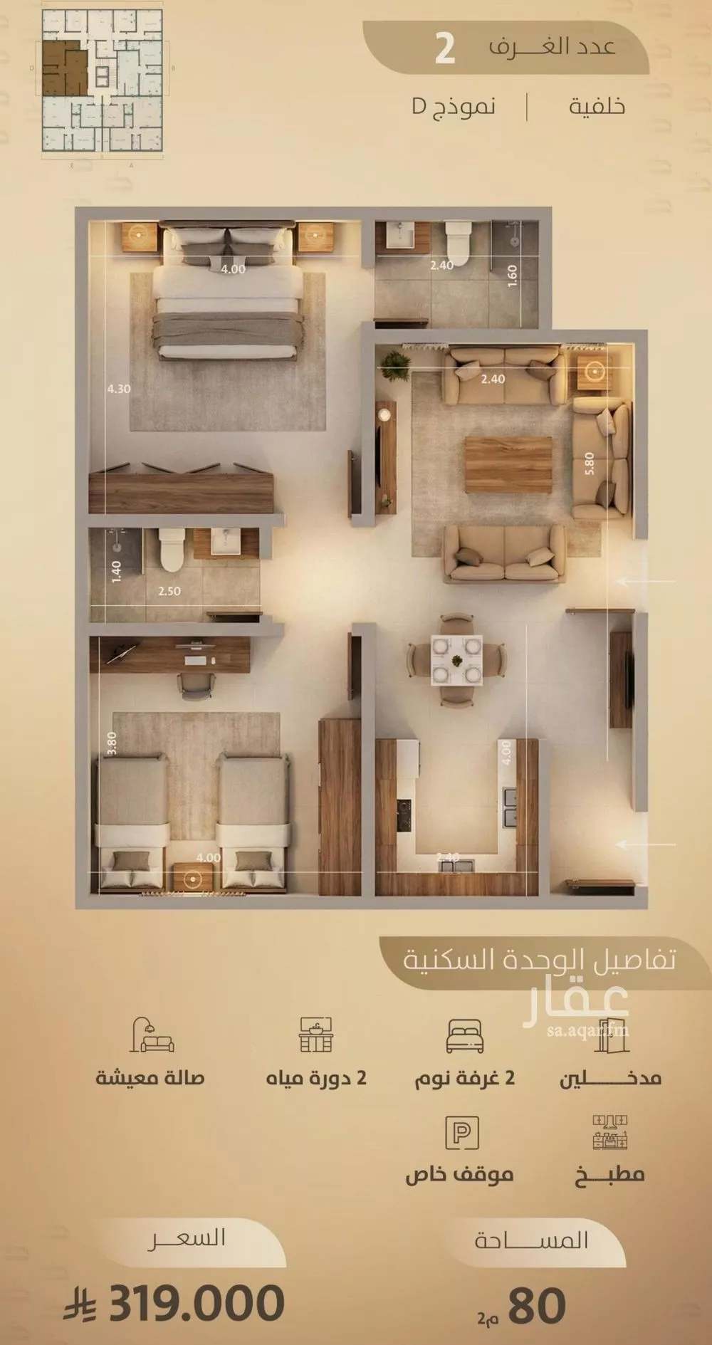 شقة 2 غرف في الفيصلية 2