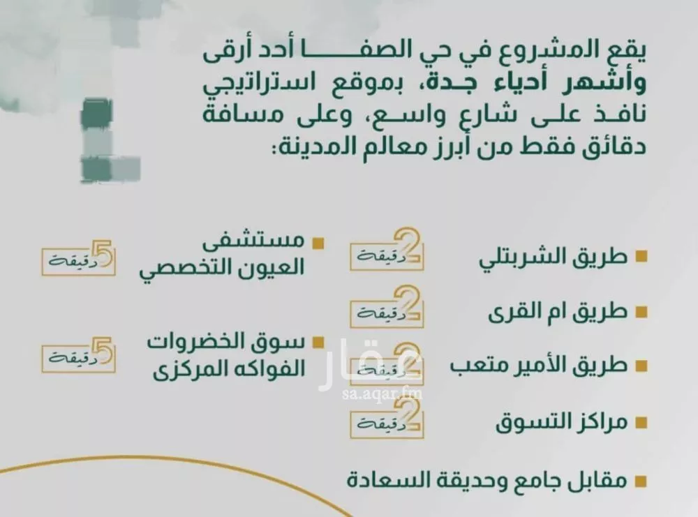 شقة 3 غرف في الصفا 4