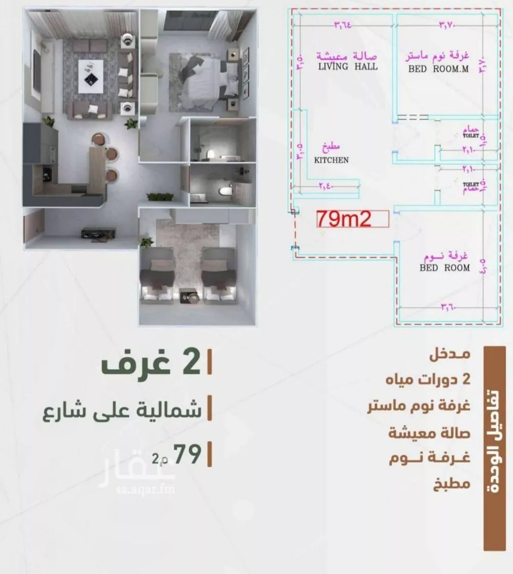 شقة 2 غرف في الشرفية 2