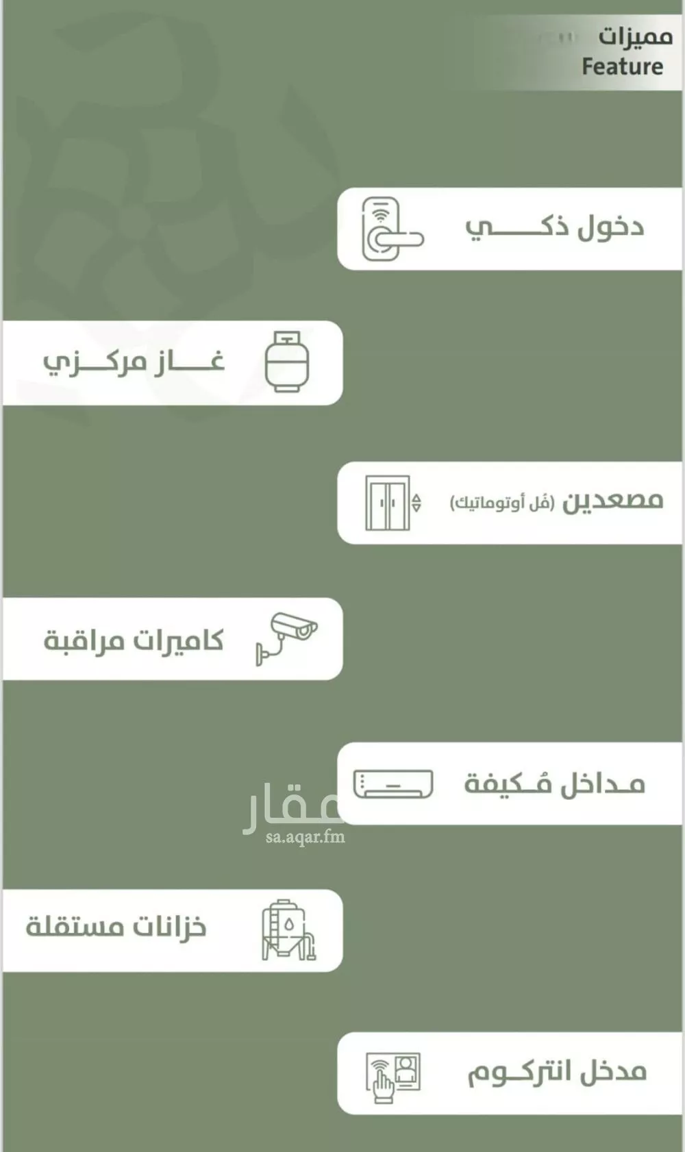 شقة 3 غرف في السلامة 4