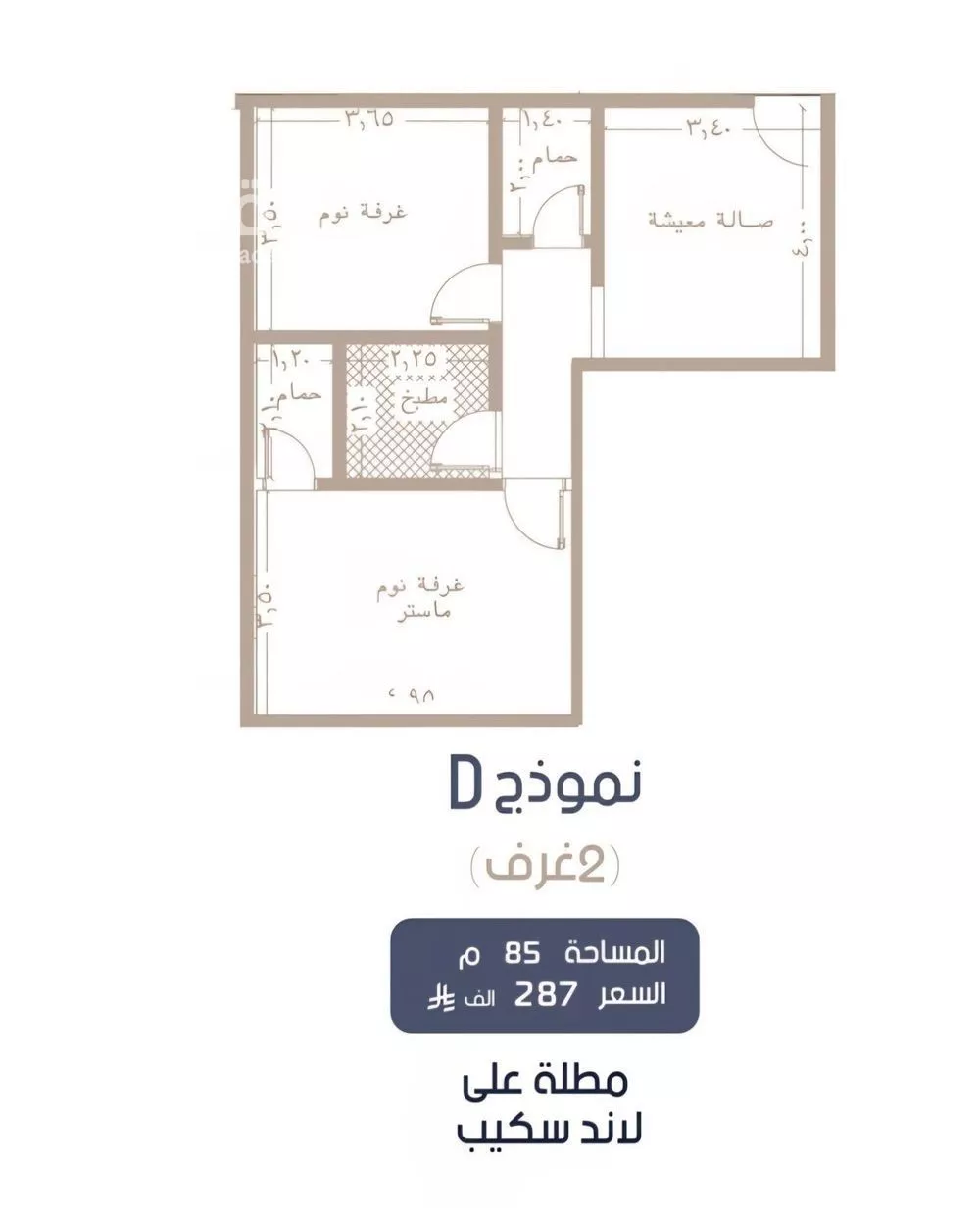شقة 2 غرف في المروة 4