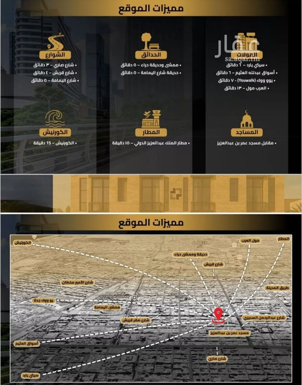 شقة 2 غرف في السلامة 2