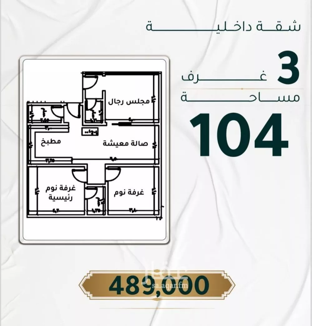 شقة 3 غرف في الحمراء 3