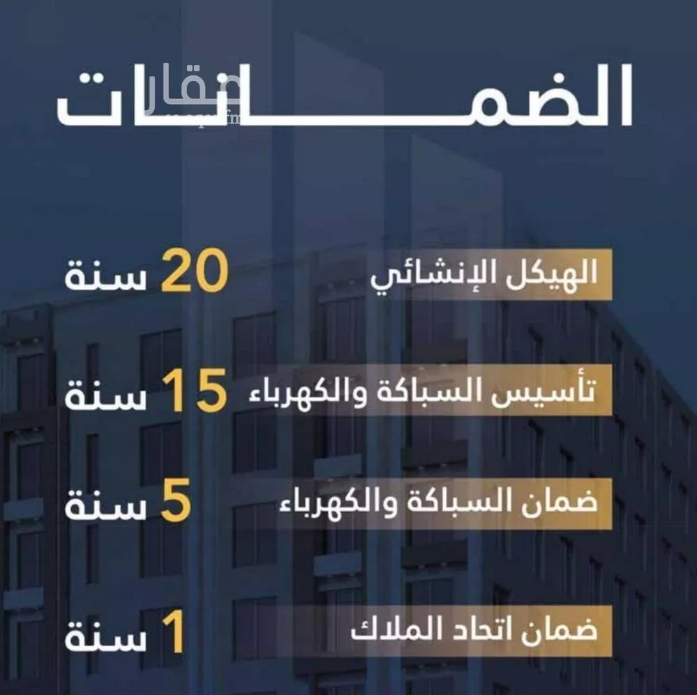 4 bedroom apartment in Al Wahah 1