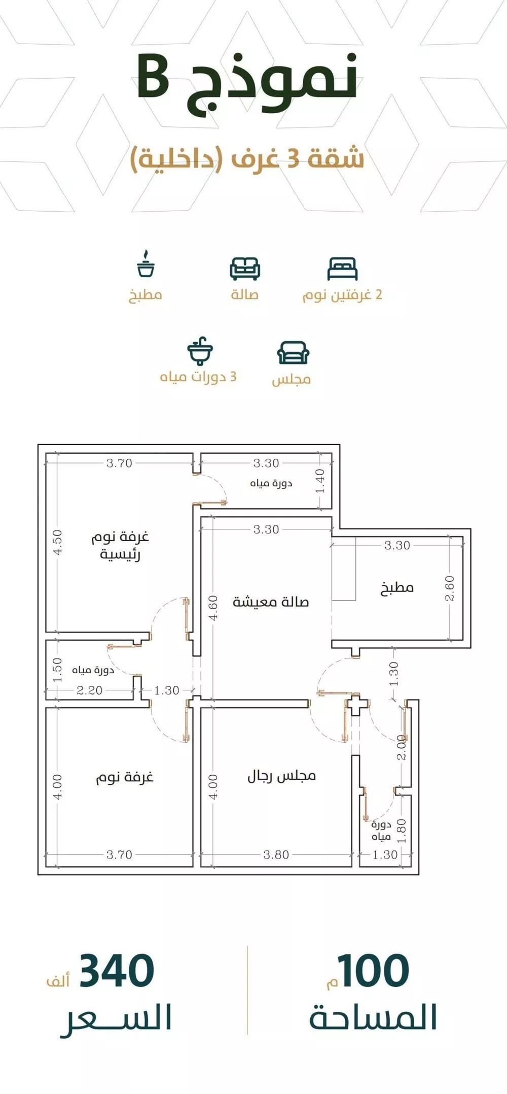 شقة 3 غرف في الربوة 2