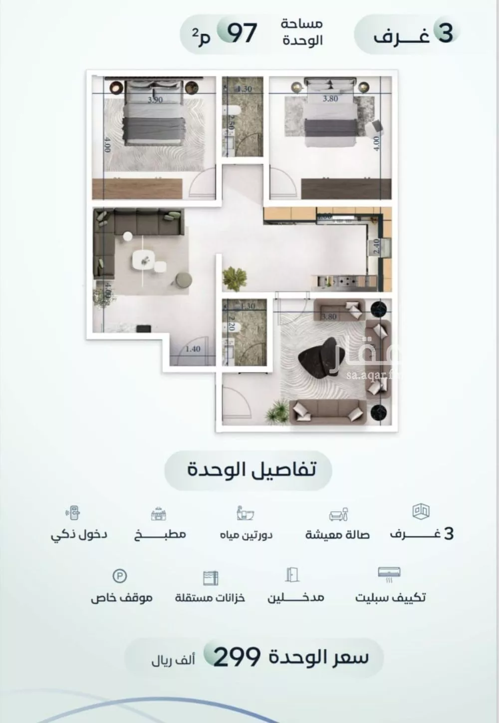 شقة 3 غرف في مشرفة 4