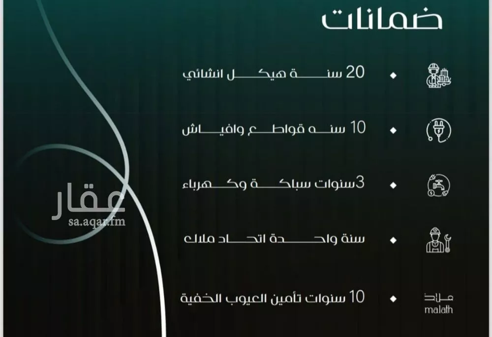 شقة 4 غرف في النزهة 5