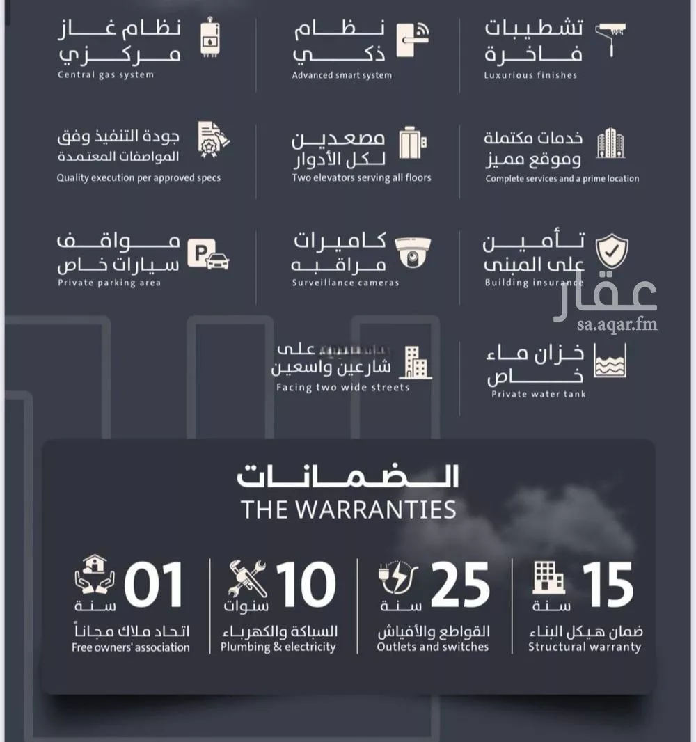 شقة 4 غرف في الصفا 2