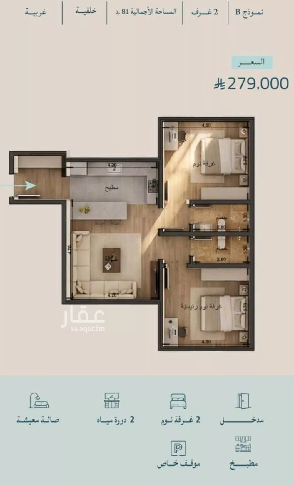 شقة 2 غرف في الياقوت 2