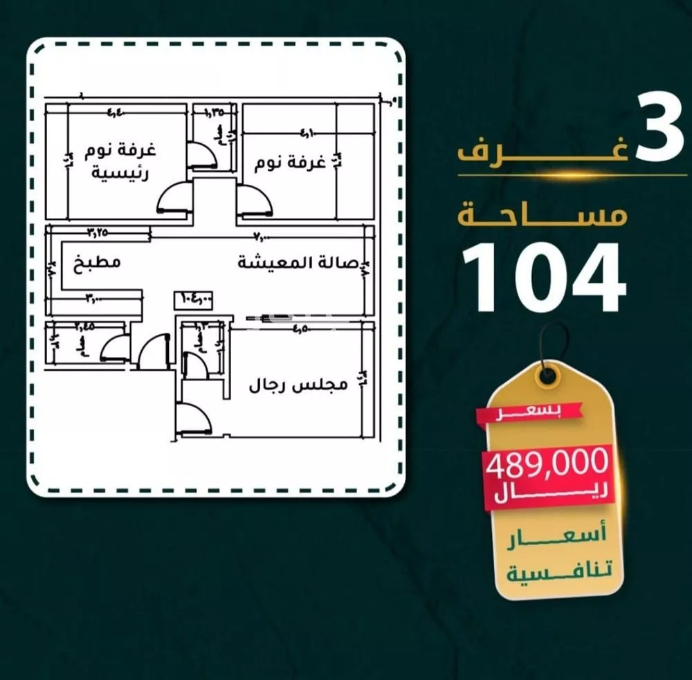 شقة 3 غرف في الروضة 3