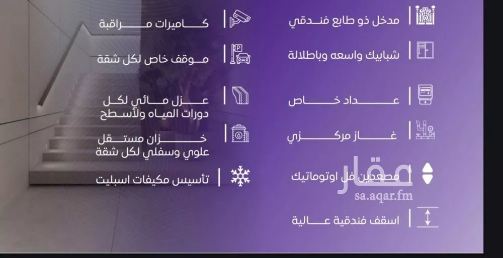 شقة 4 غرف في المروة 5