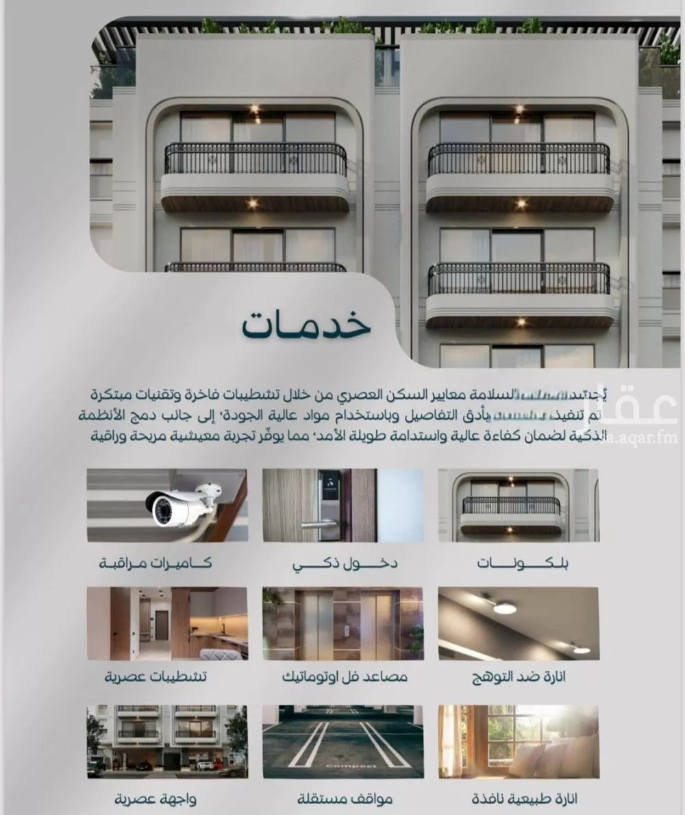 شقة 3 غرف في السلامة 5