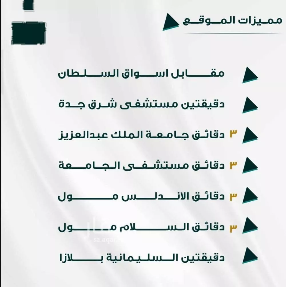 شقة 3 غرف في الفيحاء 4