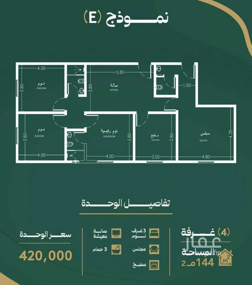 شقة 4 غرف في الصفا 3