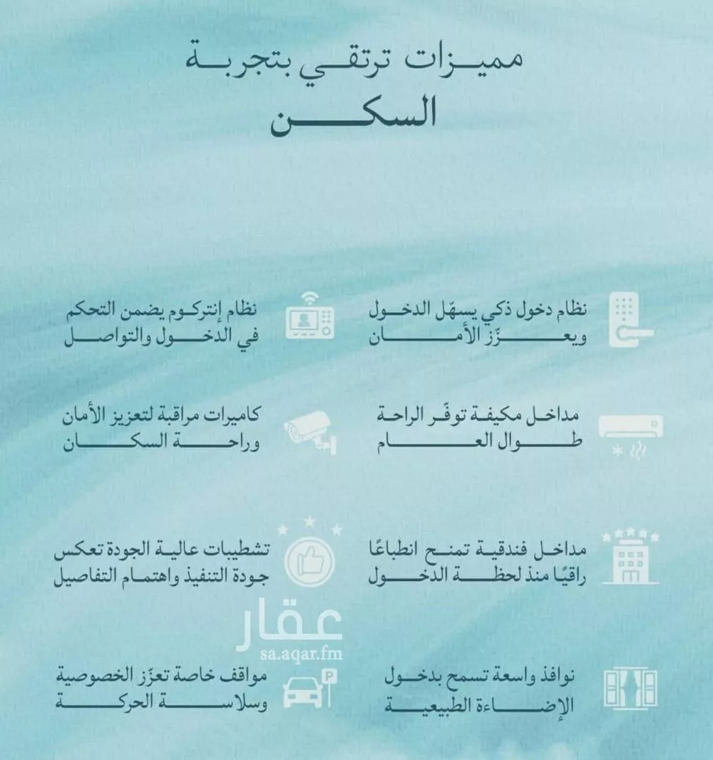 شقة 2 غرف في الياقوت 4